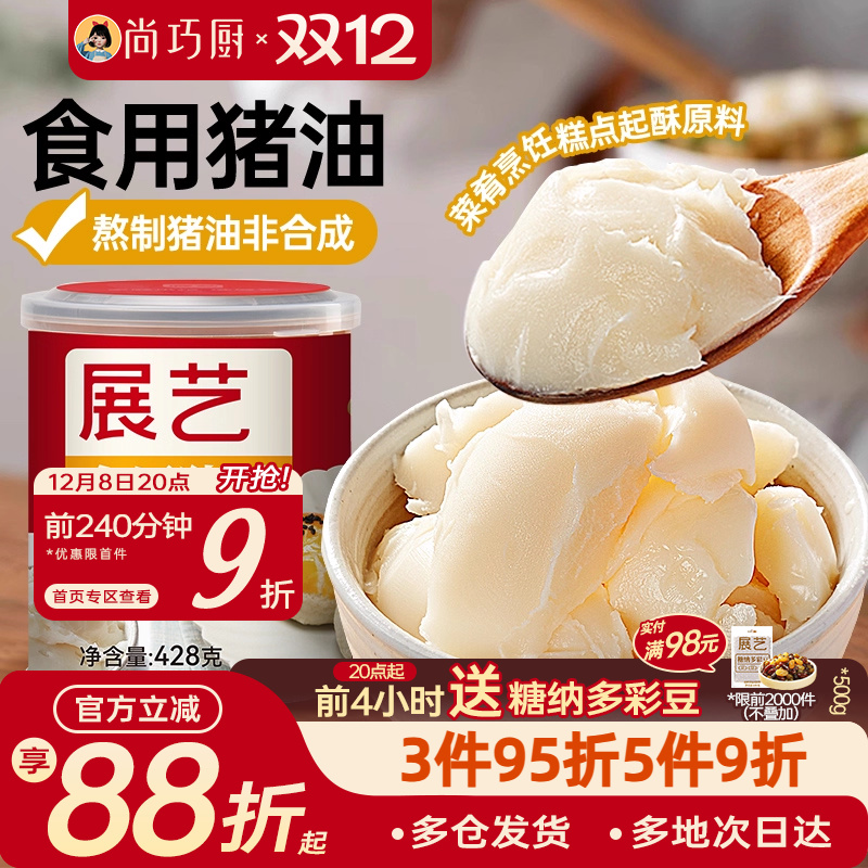 展艺猪油酥皮月饼蛋黄酥烘焙专用