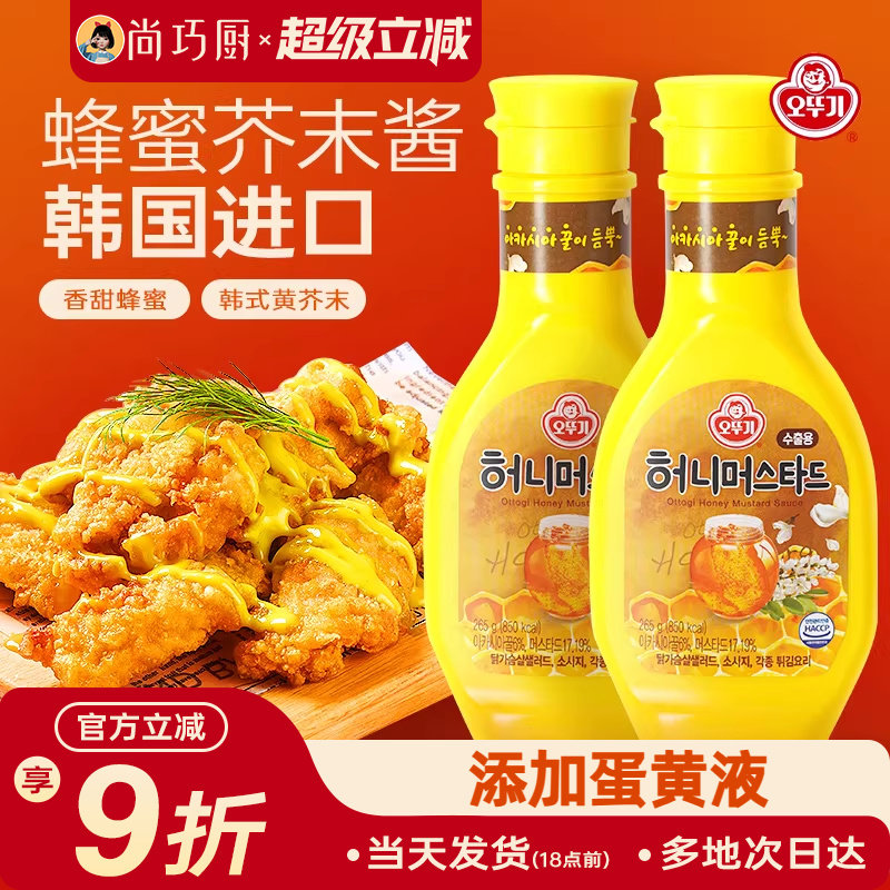 巧厨不倒翁蜂蜜芥末酱黄芥末酱蛋黄酱三明治韩式炸鸡酱商用旗舰店