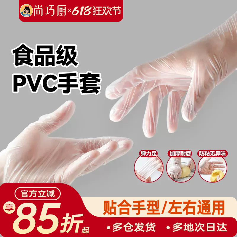 展艺烘焙一次性pvc手套揉面橡胶不粘食品级防粘厨房青团专用工具