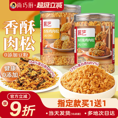 展艺海苔肉松儿童无添加烘焙专用