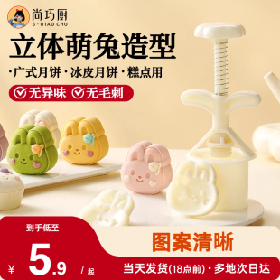 月餅?zāi)＞邫鸦ㄍ镁G豆糕冰皮月餅專用模具手壓式 展藝新款 家用烘焙