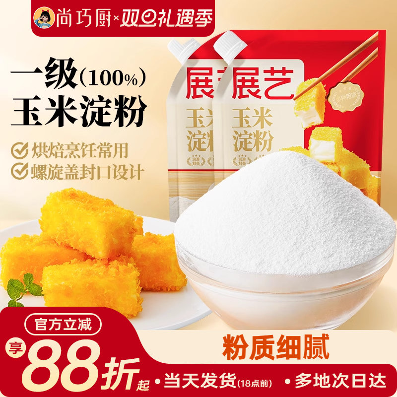 展艺玉米淀粉食用淀粉家用勾芡生粉小酥肉糯米粉蛋糕烘焙专用材料