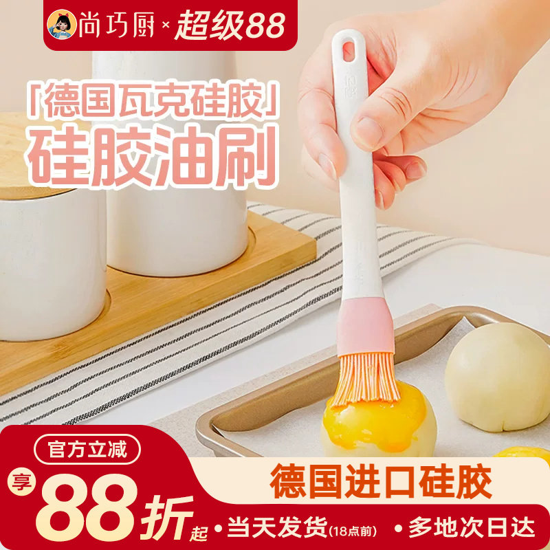 展艺食品级硅胶厨房家用刷子不掉毛烘焙专用月饼烧烤刷油刷工具