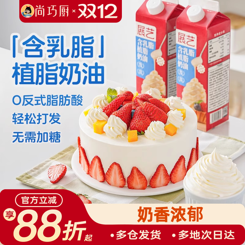 动物植物混合淡奶油1kg烘焙专用