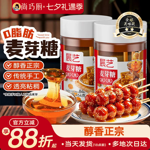 展艺麦芽糖饴糖正宗烘焙专用