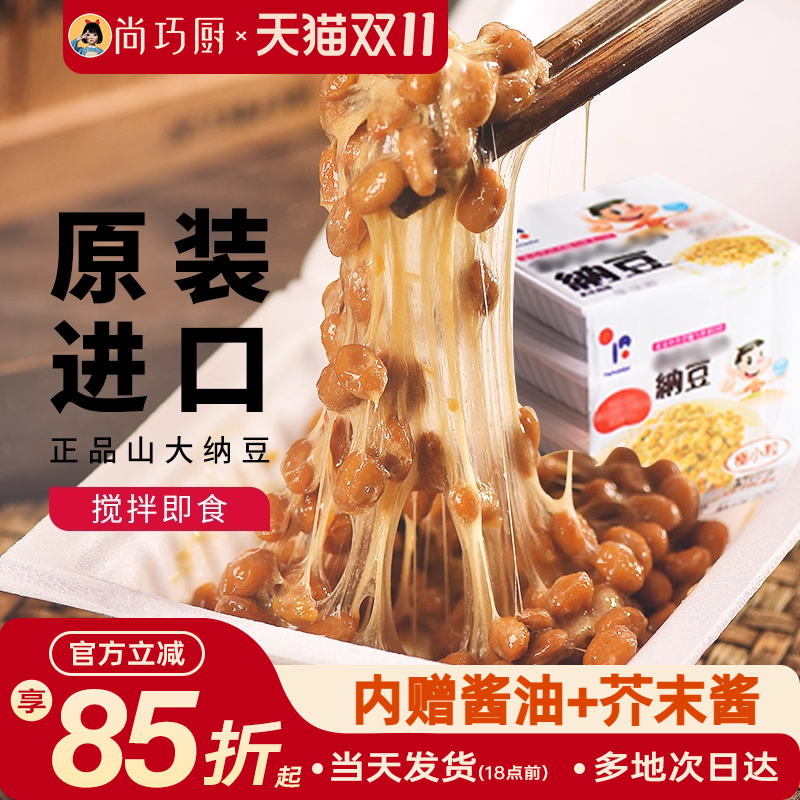 纳豆正品原装进口即食