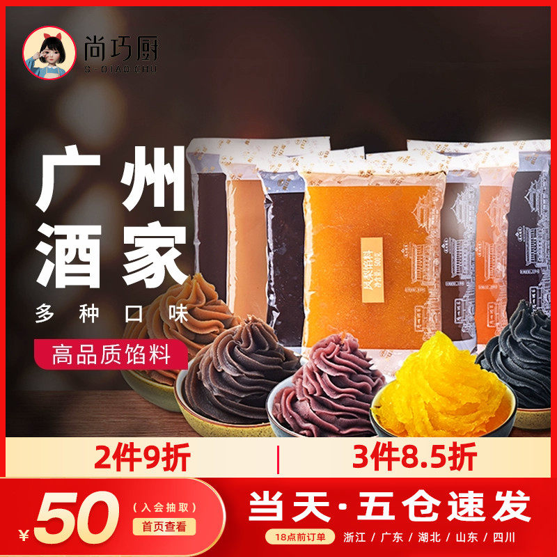 巧厨广州酒家红豆沙馅月饼馅料奶黄流心凤梨紫薯黑芝麻白莲蓉五仁怎么看?