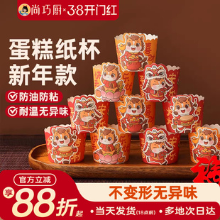展艺马年蛋糕纸杯波浪杯子蛋糕托空气炸锅专用烘焙蒸烤箱小马芬杯