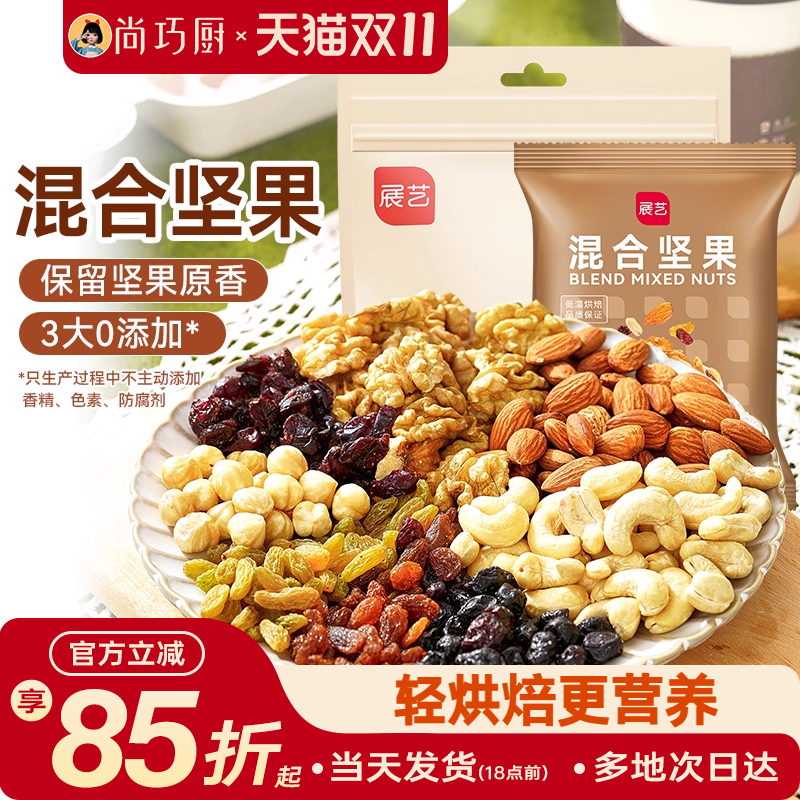 每日坚果制作雪花酥牛轧糖原材料