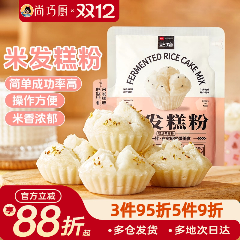 展艺预拌粉200g米糕粉