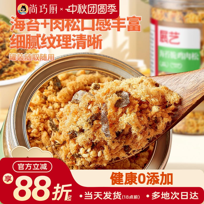 展艺肉松海苔碎寿司烘焙专用儿童添加无三明治饭团月饼商用旗舰纯