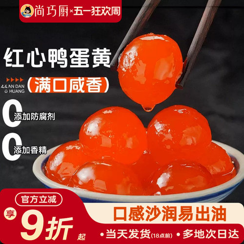 咸香流油咸蛋黄，粒大圆润