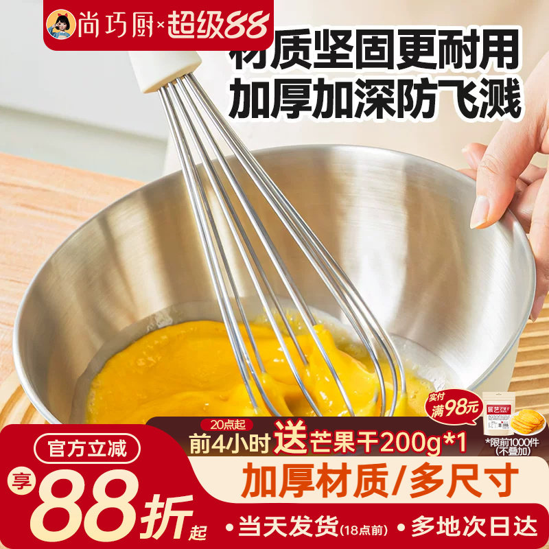 展艺不锈钢打蛋盆304食品级加厚材质烘焙专用工具打发奶油容器