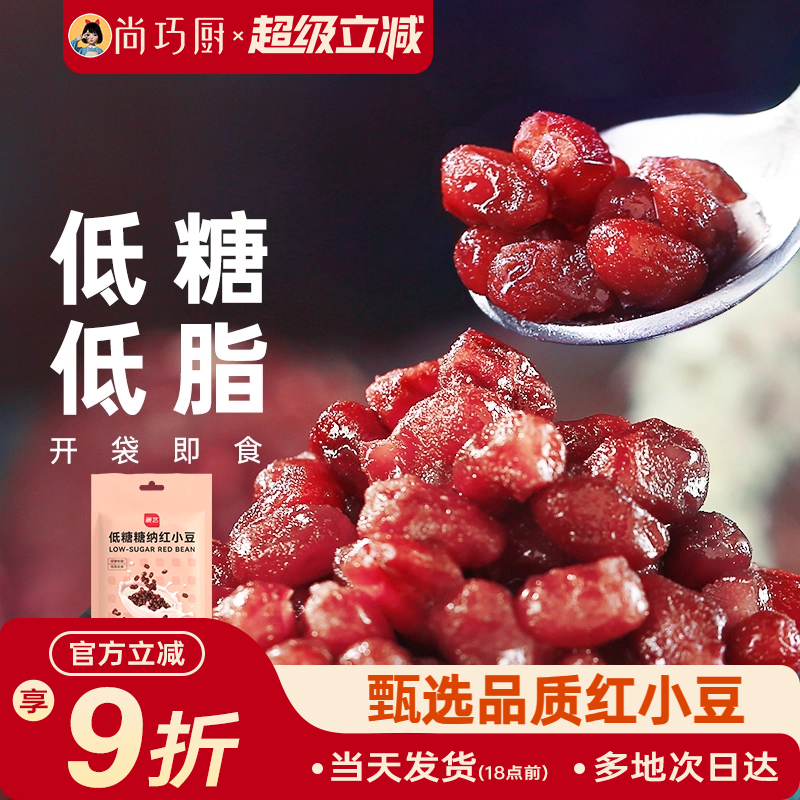 展艺低糖即食蜜豆红小豆