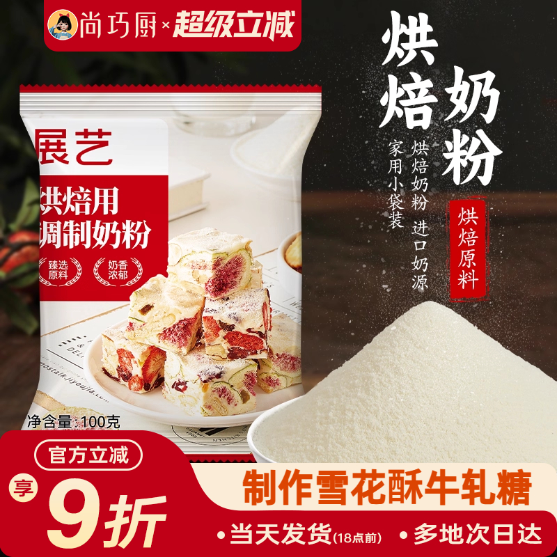 无糖、低糖、常规可选  五仓发货