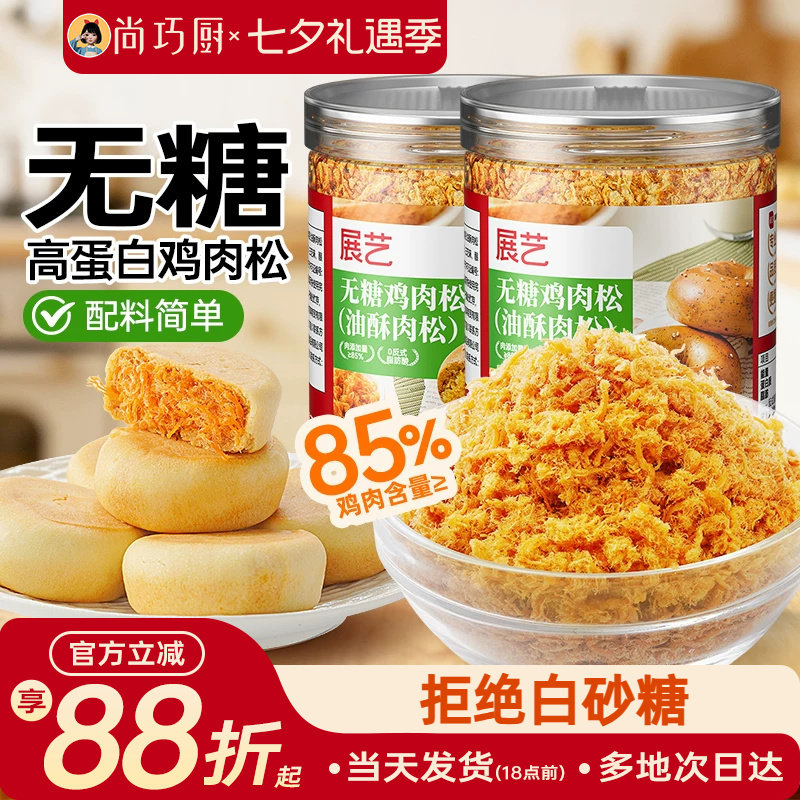 展艺无糖肉松100g寿司拌饭用