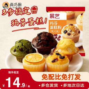 展艺玛芬蛋糕预拌粉空气炸锅美食马芬纸杯蛋糕粉面粉家用烘培原料