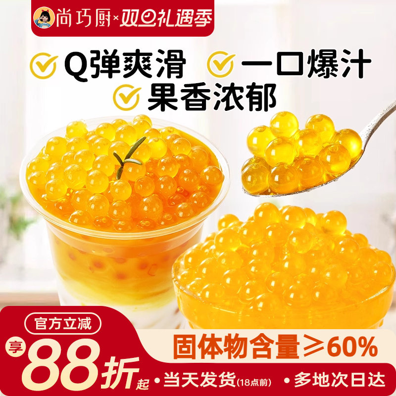 马蹄爆爆珠葡萄爆爆珠