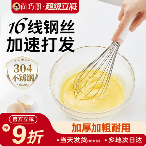 展艺304不锈钢手动打蛋器
