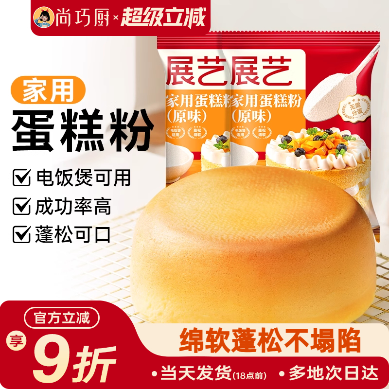 展艺蛋糕粉低筋面粉预拌粉