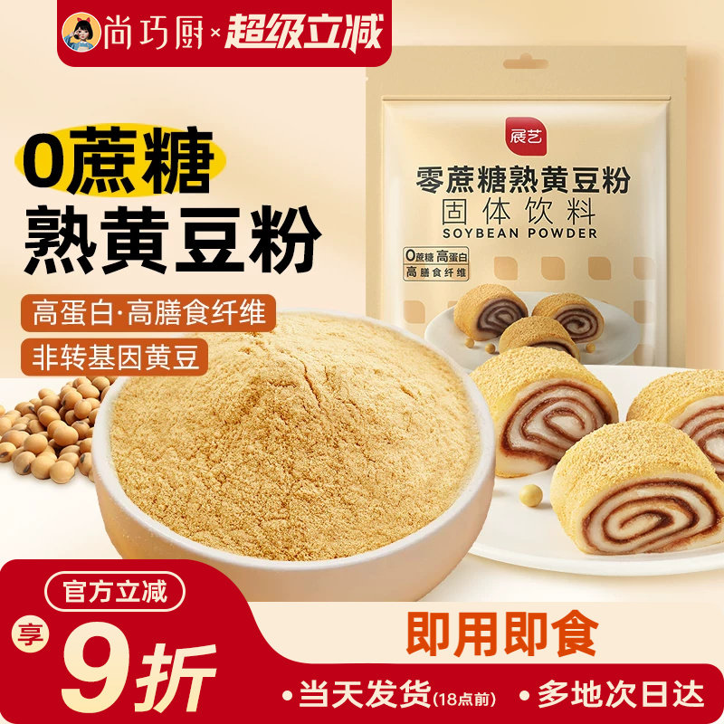 展艺熟黄豆粉即食500g