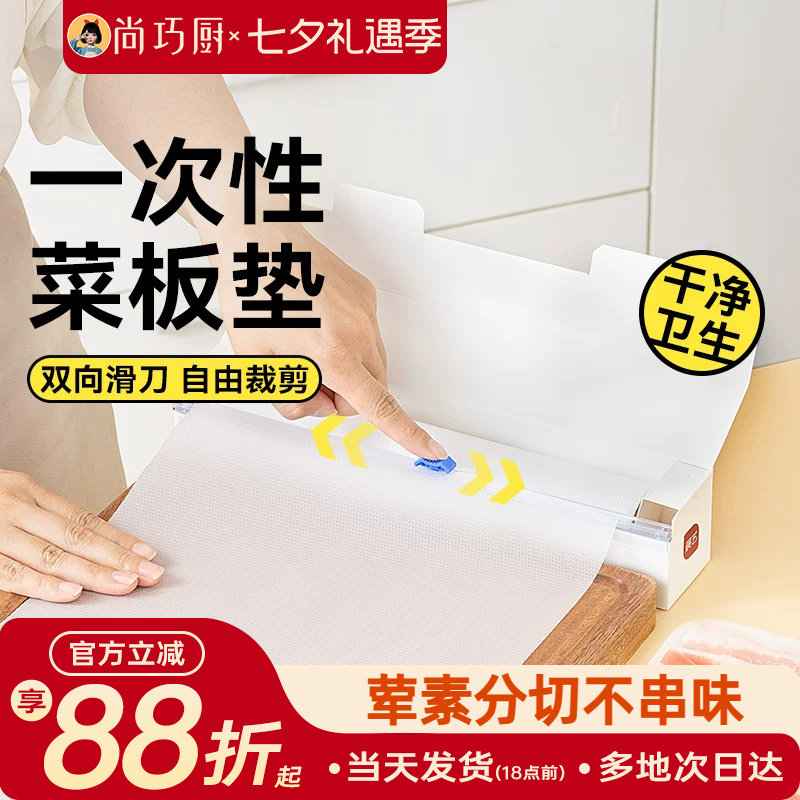 展艺一次性菜板垫砧板pe垫纸防霉食品级婴儿辅食切水果熟食
