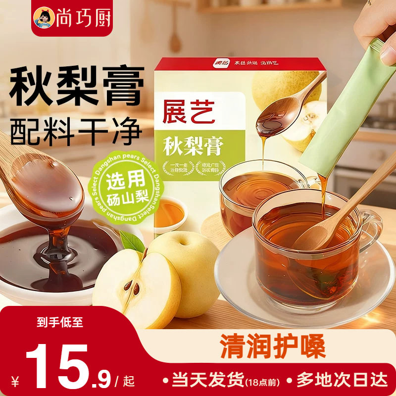 展艺砀山秋梨膏泡水饮品无雪梨酥梨慢熬制零食添加便携条装旗舰店