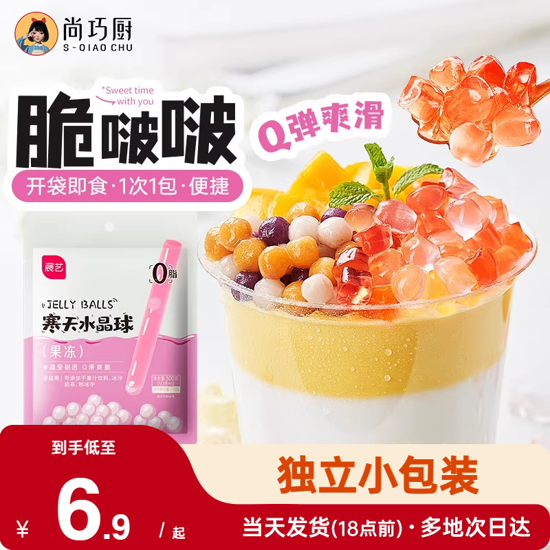 網紅脆啵啵奶茶小料爆爆珠小包裝