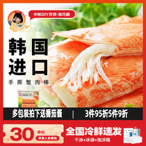 韩国蟹肉蟹棒可莱美模拟蟹肉棒既食手撕无法呼吸蟹足棒寿司蟹柳棒