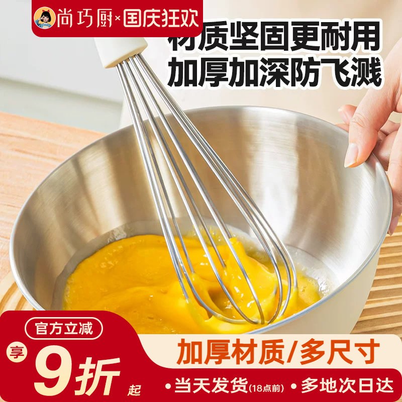 展艺不锈钢打蛋盆304食品级加厚材质烘焙专用工具打发奶油容器