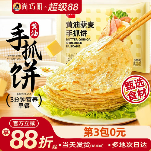 5%优质黄油代替起酥油0反式脂肪酸美味健康