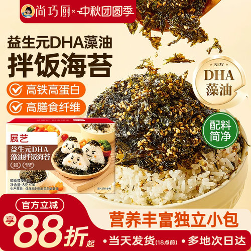 展艺益生元DHA藻油海苔碎拌饭