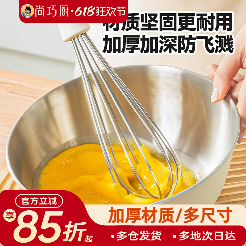 展艺不锈钢打蛋盆304食品级加厚材质烘焙专用工具打发奶油容器