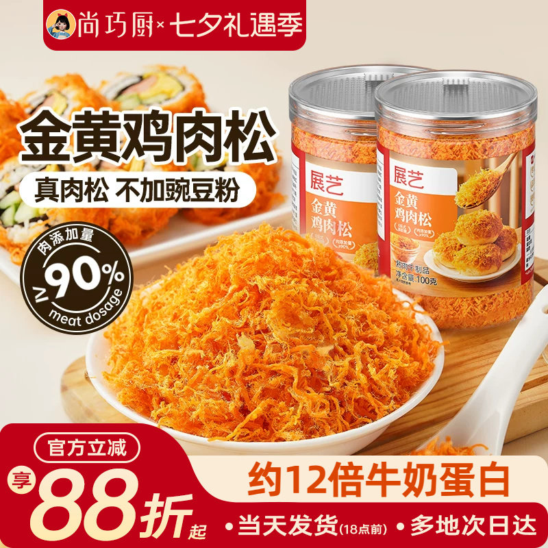 展艺金丝肉松原味寿司烘焙专用
