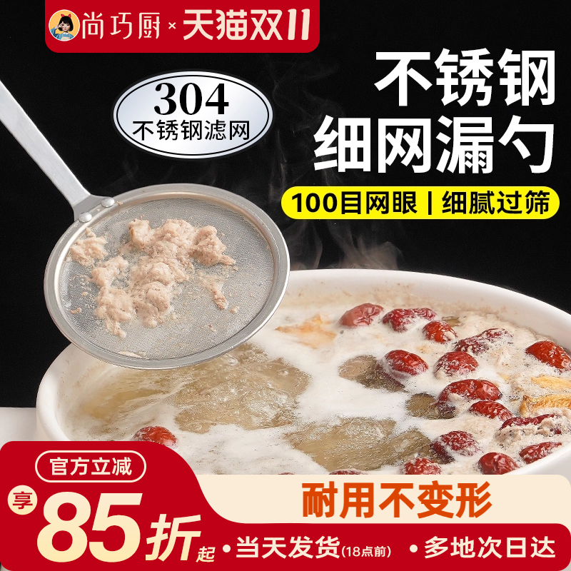 展艺304不锈钢细网漏勺家用厨房超细豆浆滤网咖啡滤网滤泡沫面粉