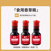 Shangqiao Kitchen - Rena Vanilla Essential Oil 28ml, Imported vanilla cake, bread, spice, baking, edible dessert ingredients thumbnail 7