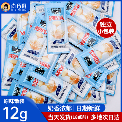 熊猫炼乳小包装烘焙用儿童无添加