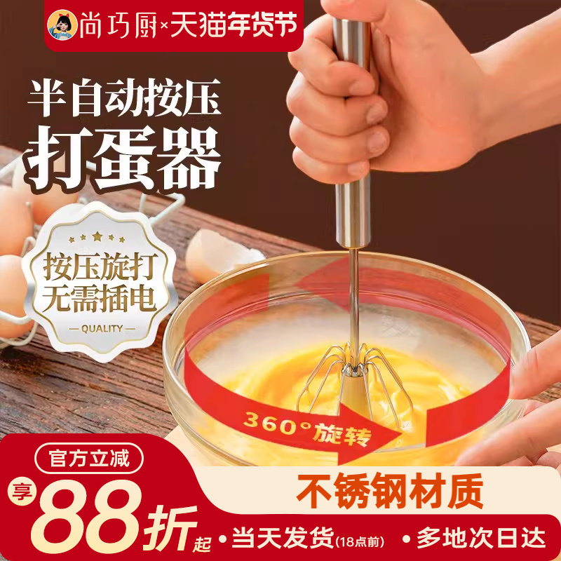 展艺半自动打蛋器手持按压家用手动鸡蛋搅拌器烘焙专用神器家商用