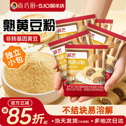 展艺熟黄豆粉红糖年糕糯米糍粑驴打滚豆乳盒子奶茶蛋糕烘焙原料