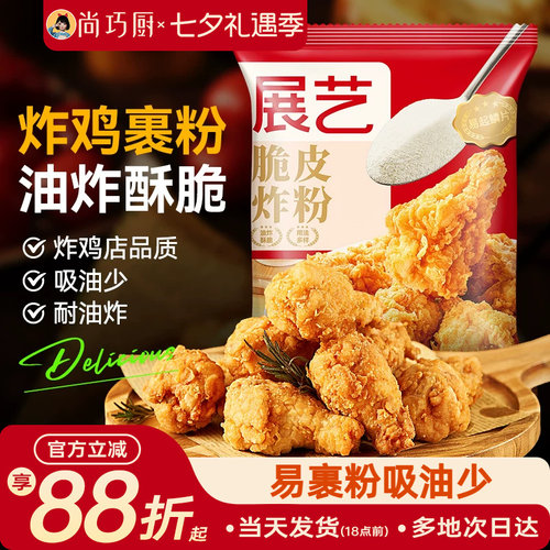 展艺炸鸡裹粉100g脆皮炸鸡粉