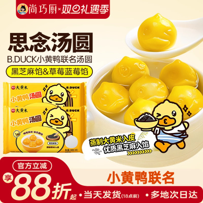 思念汤圆小黄鸭联名可爱卡通黑芝麻水果草莓蓝莓食品官方旗舰店