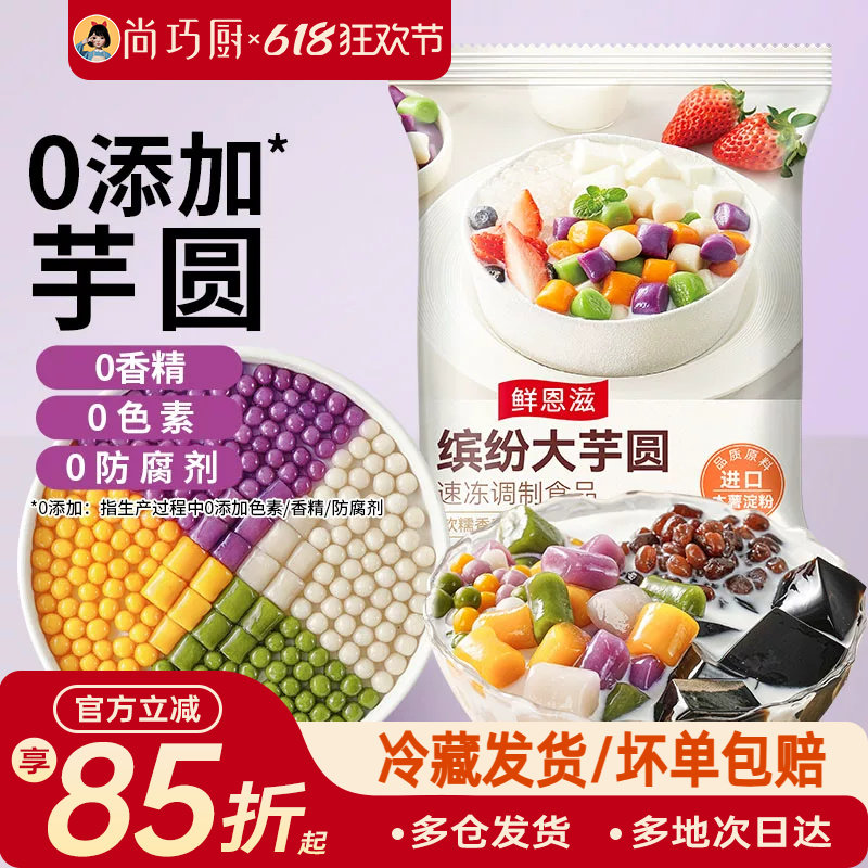 芋圆无添加珍珠手工奶茶店专用纯大小丸子家商用水果捞批发西米露