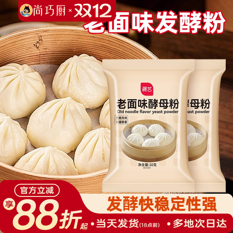 展艺老味发面王酵母粉旗舰店正品