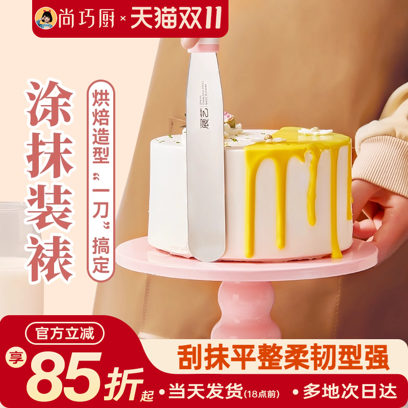 展艺蛋糕抹刀奶油裱花刮刀