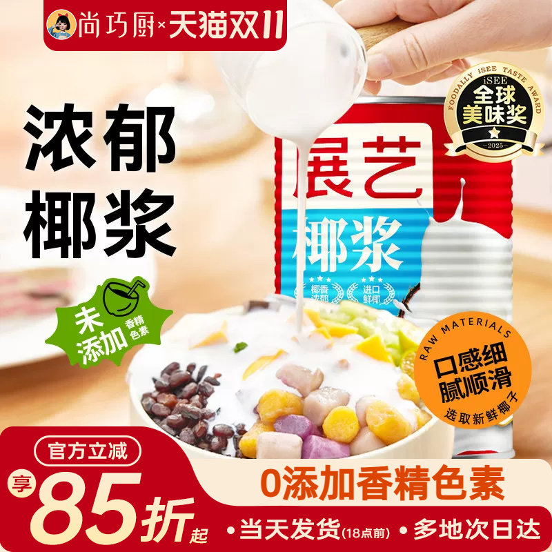 展艺400ml浓缩奶茶店生椰椰浆