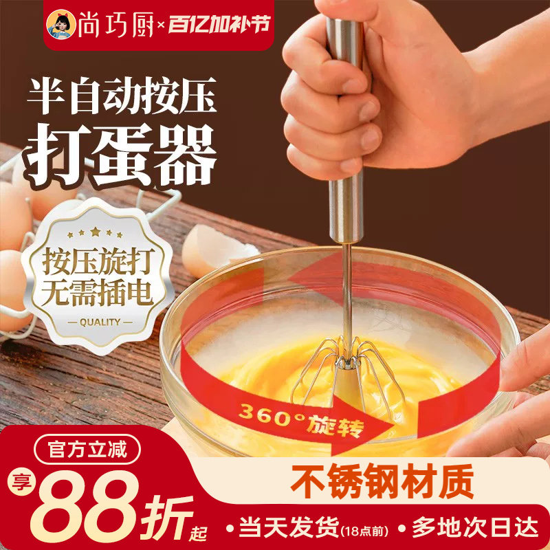 展艺半自动打蛋器手持按压家用手动鸡蛋搅拌器烘焙专用神器家商用