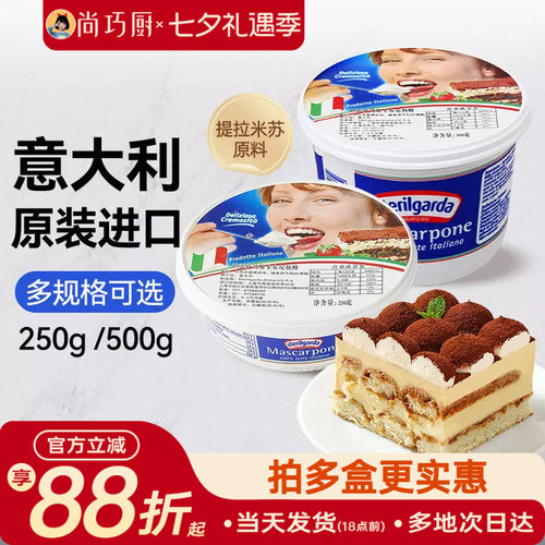 琪雷萨马斯卡彭奶酪提拉米苏材料