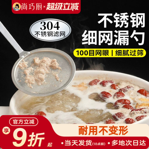 展艺304不锈钢细网漏勺家用厨房超细豆浆滤网咖啡滤网滤泡沫面粉