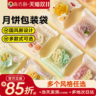 展艺月饼包装袋机封袋100只底托蛋黄酥食品烘焙金色自粘2026新款