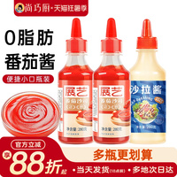 鲜恩滋番茄沙拉酱组合番茄沙司蜂蜜芥末手抓饼酱甜辣酱商用挤压瓶